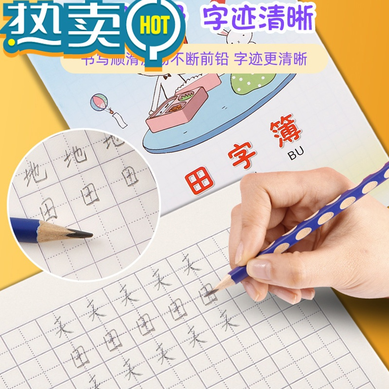 绿彩虹光小学生单行本作业本练习簿24K汉语拼音写字本双行本单行簿初中16K数学英语一二年级中方格生字本子批发幼儿园 16