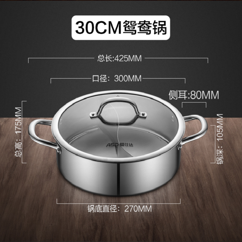 爱仕达鸳鸯锅/清汤锅火锅锅家用电磁炉通用加厚304不锈钢火锅盆可视化玻璃盖鸳鸯火锅3-6人30cm口径 FS30H1Q