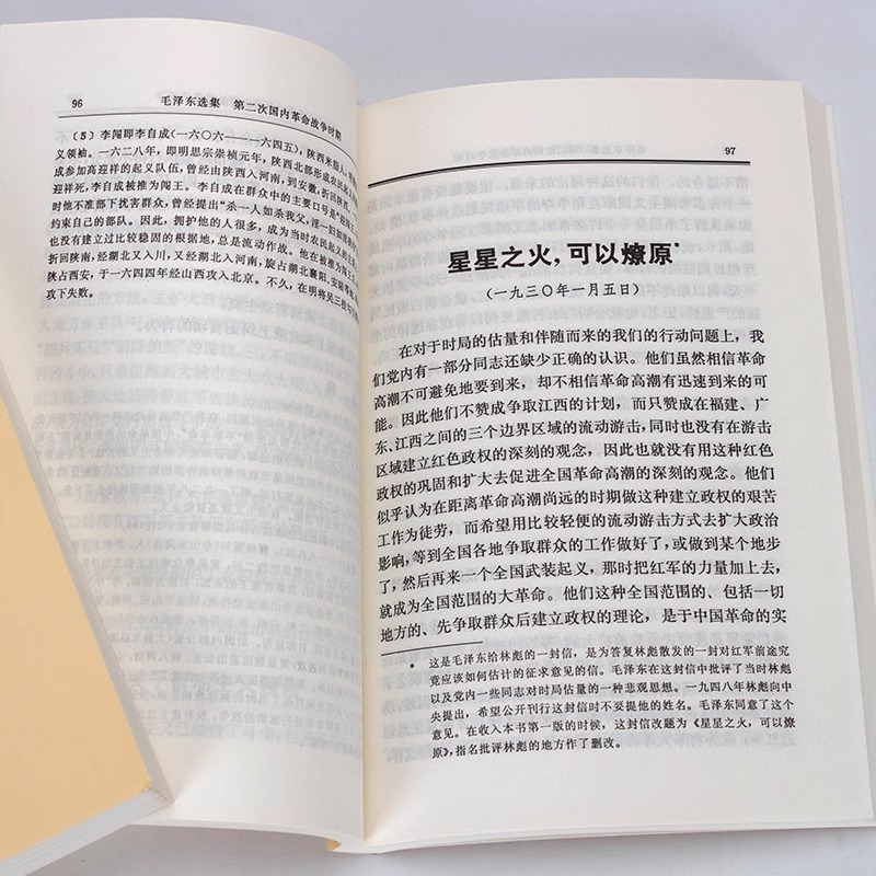 毛泽东选集[全4册] [正版]毛泽东选集套装全四册32开 典藏版普及本 毛选 毛泽东文集思想书籍语录箴言重读矛盾论论持久高清大图
