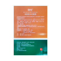 [买1送1]缇妍堂蛇胆草本抑菌膏