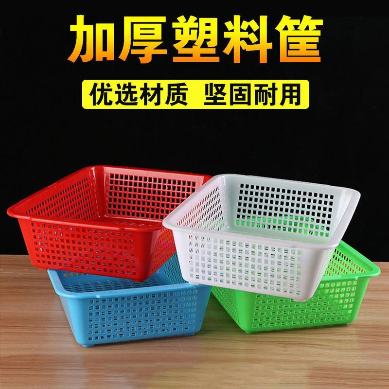 塑料收纳筐长方形加厚筐子沥水配货篮子蔬菜厨房玩具超市小筐子 [5个装]白色 1普通款长22.5宽16高5.5