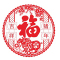 SCP 新年静电贴窗花28x28 定制节庆新年装饰(10个/包)SCP-1061(此为单包价,起订50包不足起订量不发)