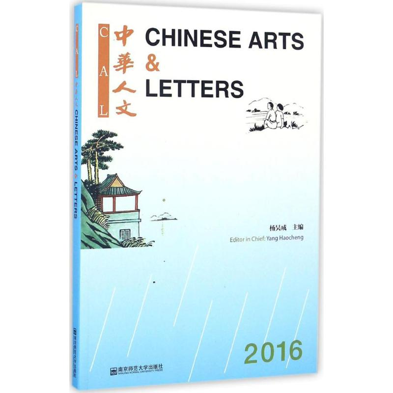醉染图书中华人文.20169787565130540