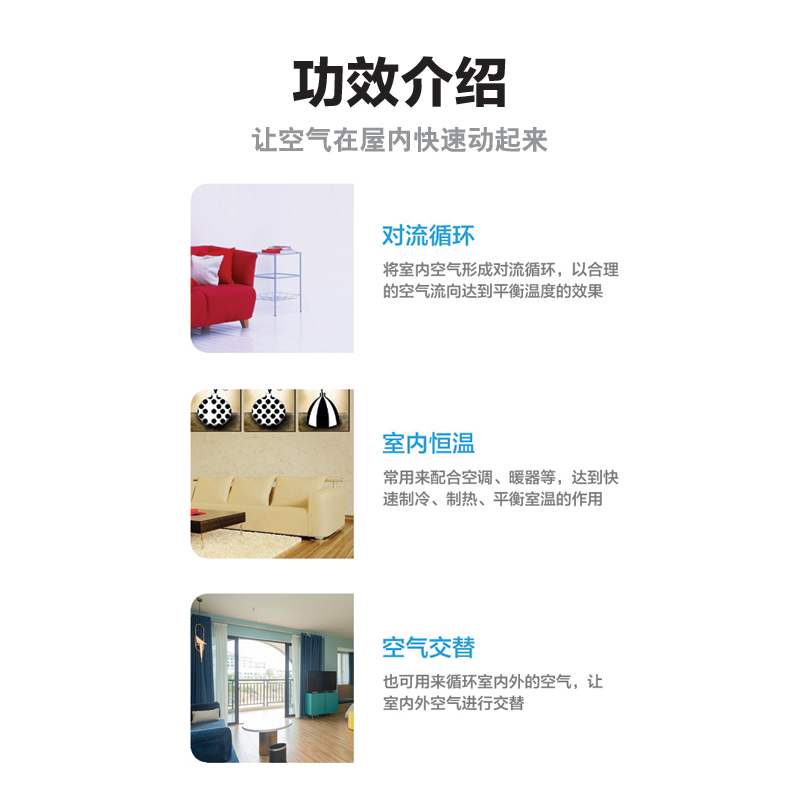 瑞凡特 空气循环扇 FKYX-LX201RXS 台高清大图