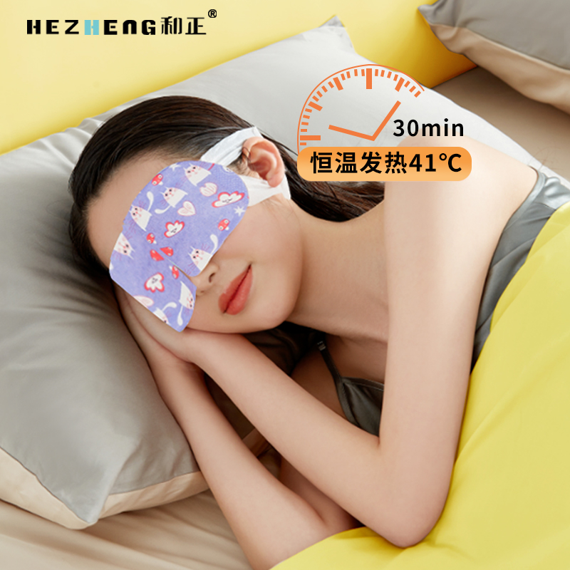 和正(HEZHENG) 蒸汽眼罩-HZ-ZQYZ-1 (1盒/6贴)高清大图