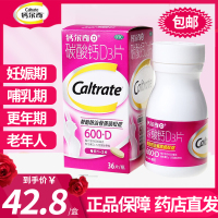 [免邮]钙尔奇 碳酸钙D3片36片/盒孕妇 哺乳期妇女 老年人补钙 防骨质疏松 成人钙片[片剂][维生素与矿物质]