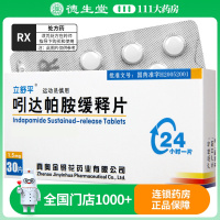 立舒平 吲达帕胺缓释片 1.5mg*30片/盒