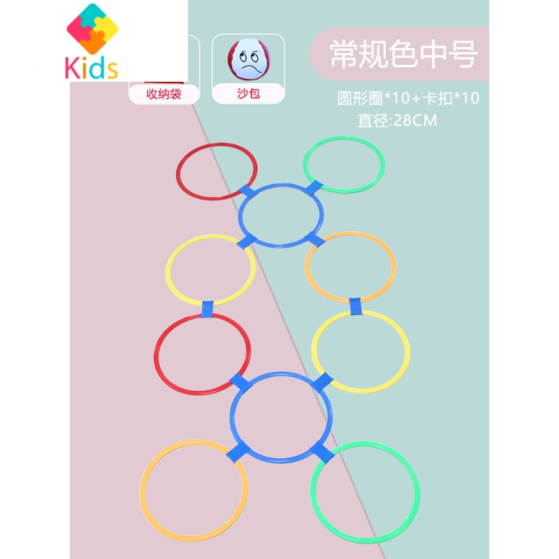 跳房子幼儿园圈圈平衡儿童感统训练户外运动游戏家用体能格子玩具真智力 常规直径28cm中号10圈+10卡扣