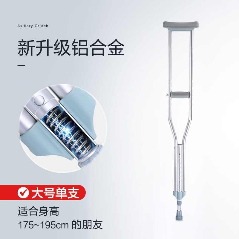 可孚医用拐杖老人骨折腋下拐防滑双拐捌杖年轻人拐棍助步器助行棍