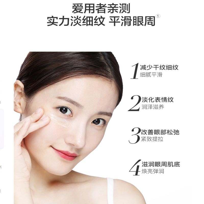檀香保湿精油修护眼霜