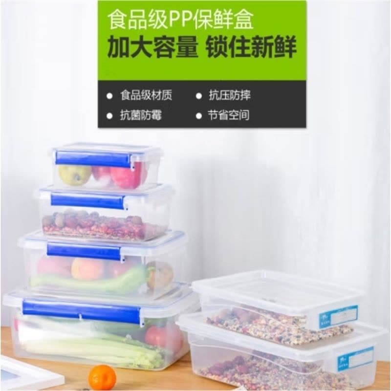 利尔康新款大号保鲜盒带盖酒店厨房冷冻食品收纳盒透明保鲜盒长方形塑料 8817(3升)图片