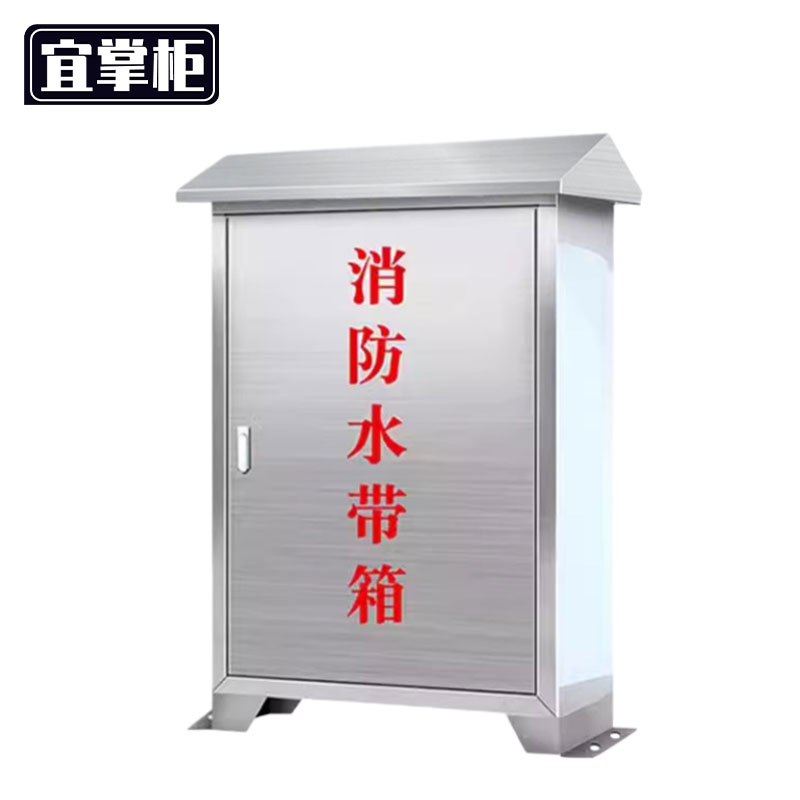 宜掌柜 不锈钢水带箱 个高清大图