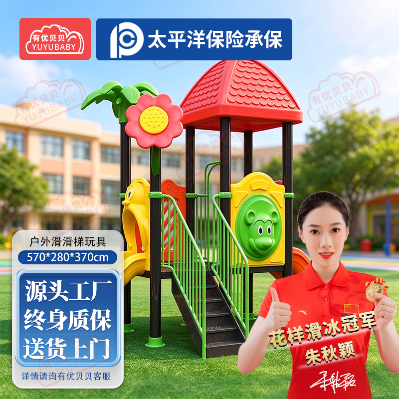 有优贝贝(YUYUBABY)儿童户外大型滑滑梯游乐设备组合室外组合滑梯幼儿园游乐场玩具高清大图