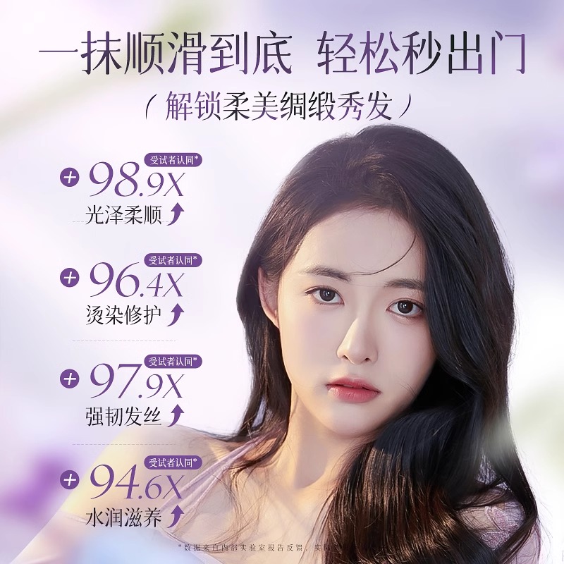 维特丝轻时润泽护发精油100ml(紫款)高清大图