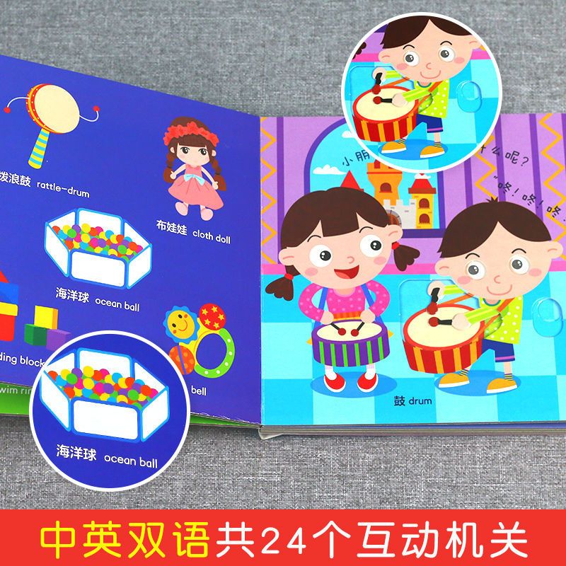 玩玩乐认知手指推拉书绘本撕不烂机关书0-3岁书本宝宝书籍1-2-3岁 [营养美食]