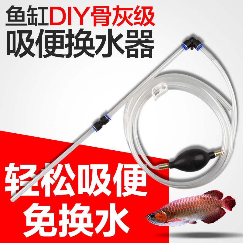 鱼缸吸便器抽水器清洁清理工具虹吸管吸水器手动清理鱼缸换水器高清大图