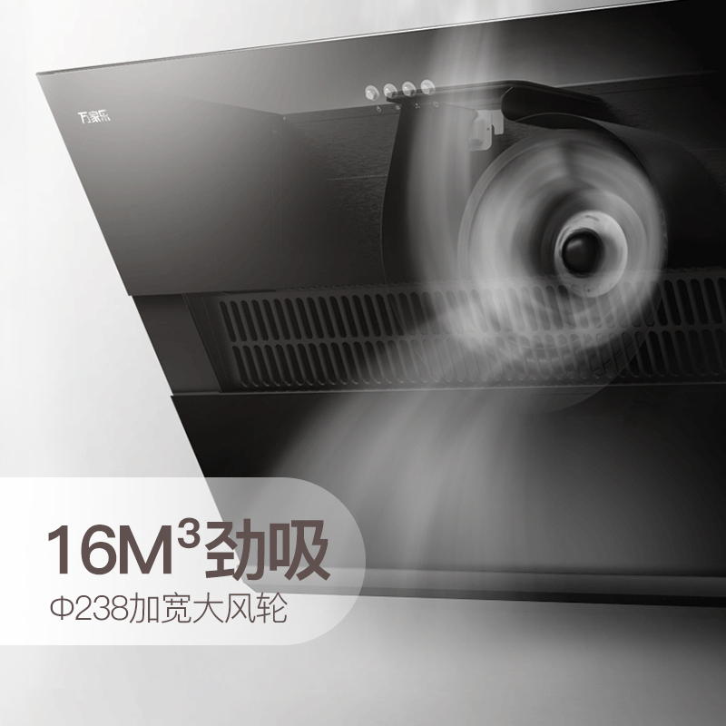 万家乐侧吸式家用抽油烟机16立方大风量 宽屏拢烟 吸油烟机CXW-300-AL111