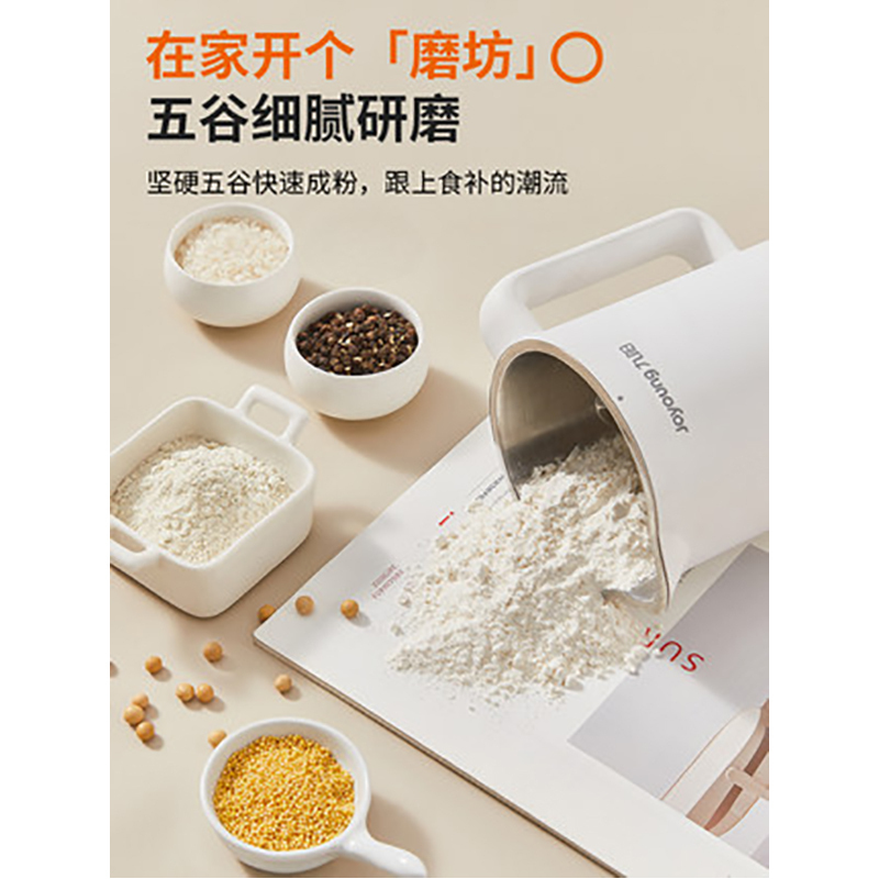 九阳(Joyoung)DJ03E-A1 solo迷你豆浆机家用小型全自动破壁免过滤1-2单人 粉色