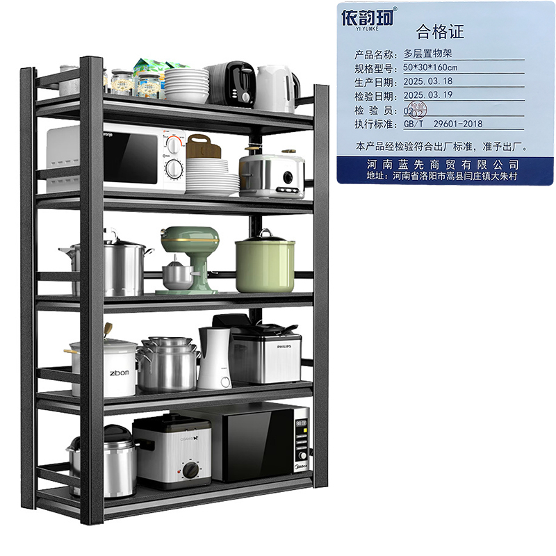 依韵珂多层置物架50*30*160cm个高清大图