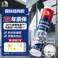 雨虹防水 WS301硅酮耐候结构胶 室外户外铝合金门窗幕墙玻璃胶 白色300ML