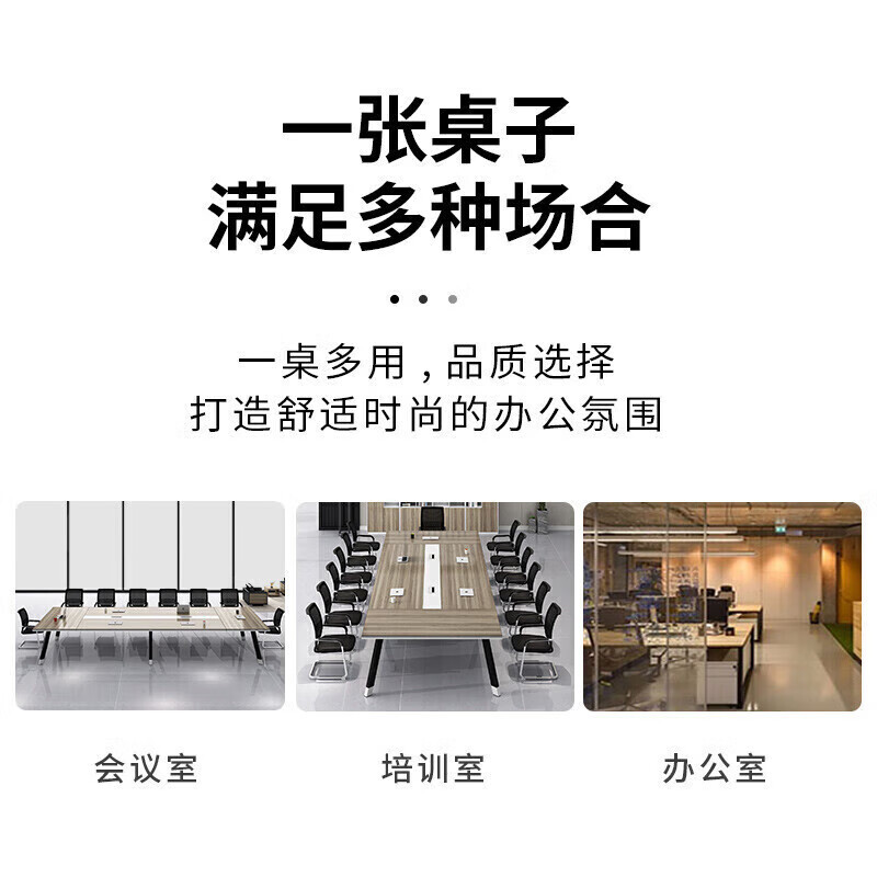 苏京 会议桌长桌简约现代小型培训桌椅组合板式长条桌SJJ-258(0.1米)/米