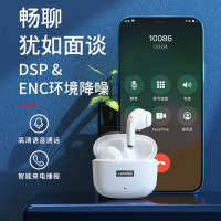 联想LP40Pro真无线蓝牙耳机高清降噪通话游戏IOS安卓手机通用2023