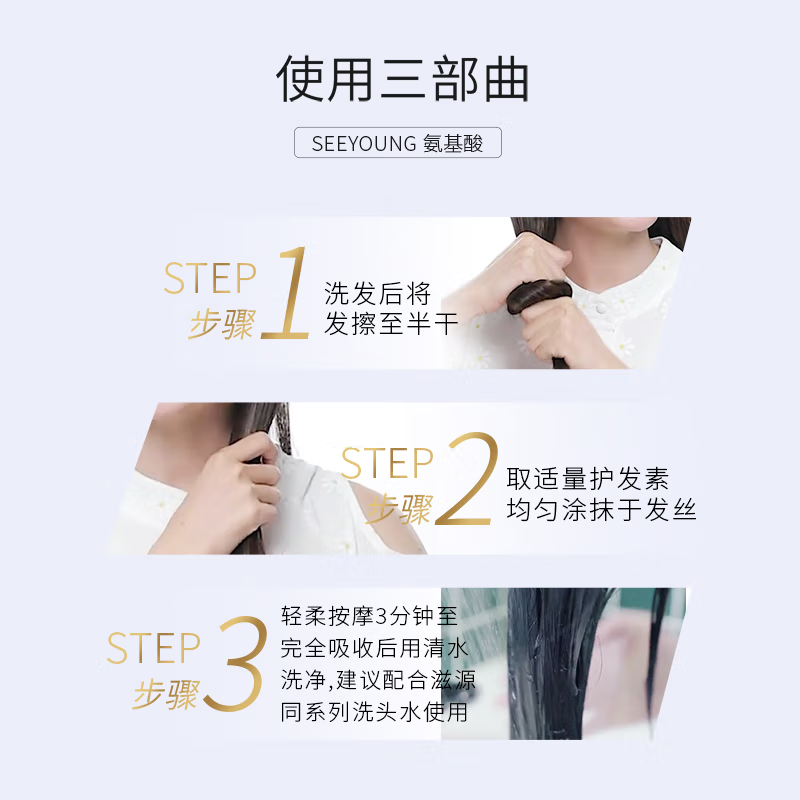 滋源 氨基酸臻萃奢养护发素535ml(NM)高清大图