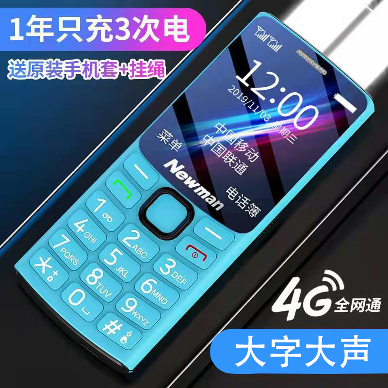 纽曼K30老年手机超长待机正品电信4G老人机大屏大字大声音女士学生新款高中生按键智能蓝色