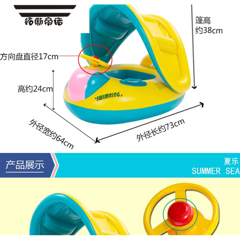 拓斯帝诺潮品儿童游泳圈 座圈加厚宝宝遮阳坐圈 方向盘坐艇防晒带蓬潮