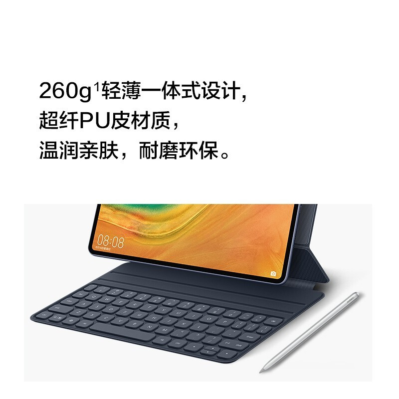 华为 原装MatePad Pro平板电脑智能磁吸键盘保护皮套 MatePad Pro键盘