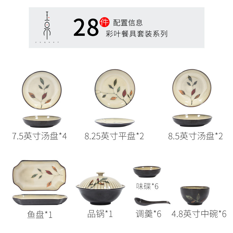 餐具套装 碗盘家用烘焙精灵 套碗盘碟陶瓷碗碟盘子菜盘碗筷组合4/6人 28头[破损可微波]