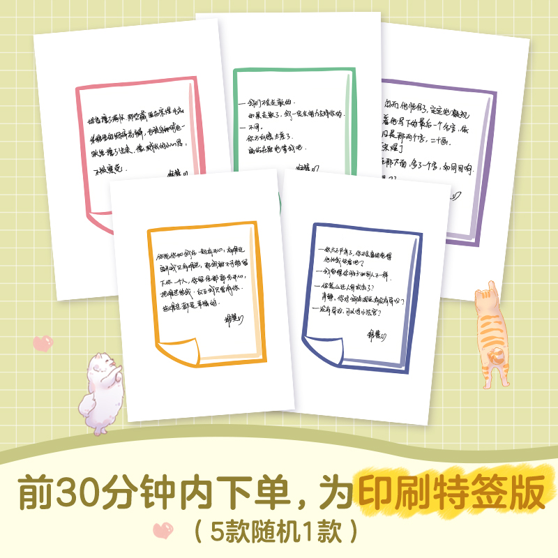 [醉染正版]可爱过敏原 稚楚 青春文学校园都市现代爱情甜宠双男主实体小说书籍高清大图