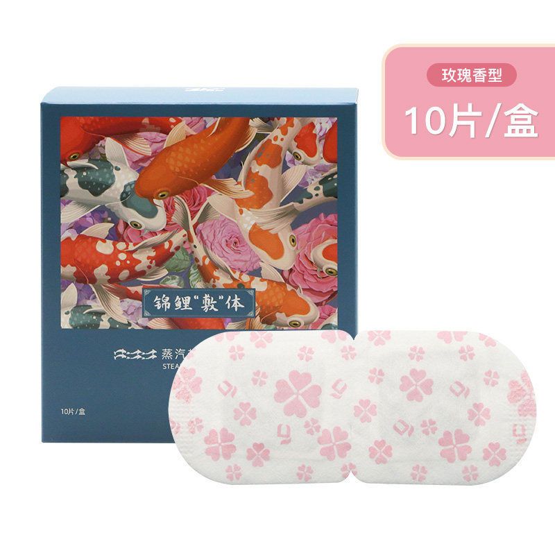 蒸汽眼罩热敷发热眼罩缓解眼疲劳学生男女睡眠遮光透气 玫瑰香 10片装