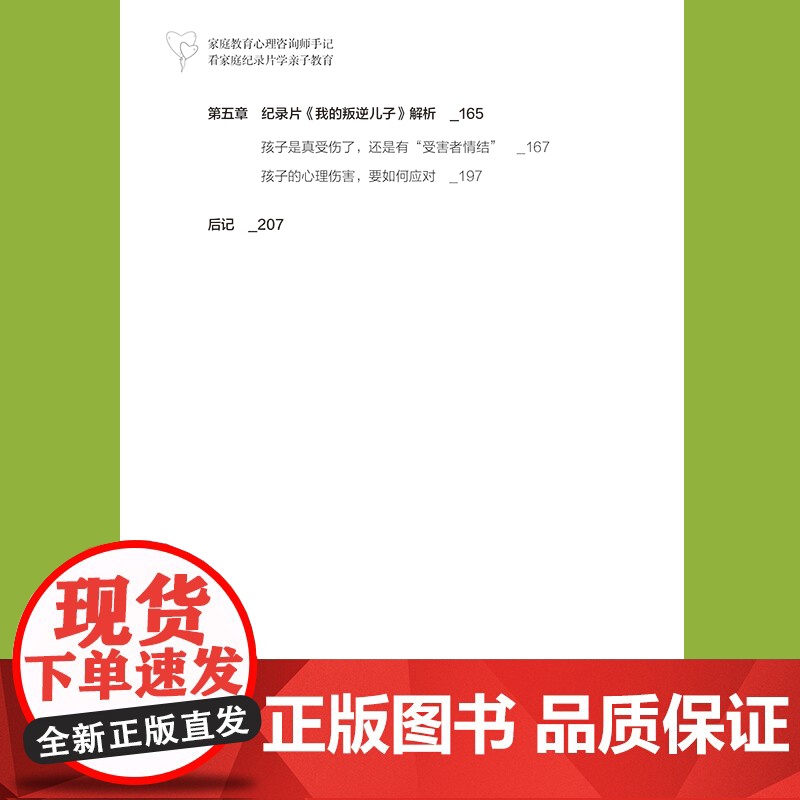 家庭教育心理咨询师手记:看家庭纪录片学亲子教育 专业心理咨询师解读5部家教纪录片,深度解读家庭教育典型案例高清大图