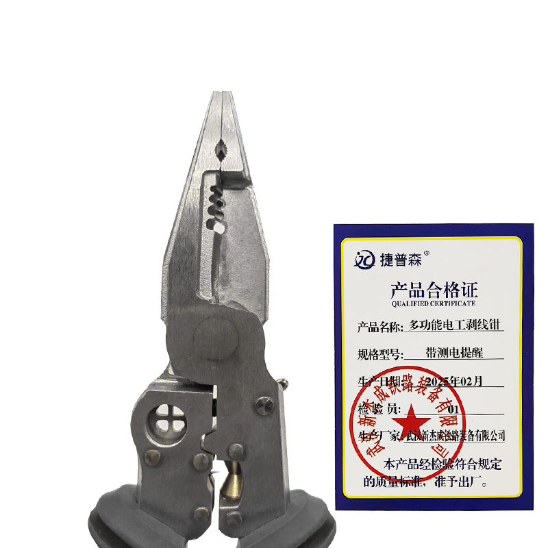 捷普森 多功能电工剥线钳 带测电提醒 把高清大图
