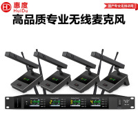 惠度（HuiDu）MX-104F专业无线麦克风一拖四会议鹅颈手持头戴耳麦领夹会议培训舞台话筒