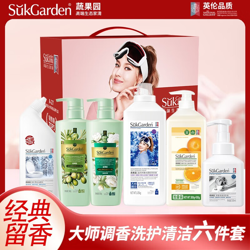 蔬果园大师调香洗护清洁六件套4.65kg高清大图
