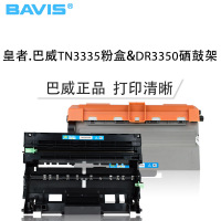 皇者.巴威(BAVIS) 适合兄弟TN3335墨粉盒MFC8515DN硒鼓HL5445D粉盒MFC8510DN打印机墨盒