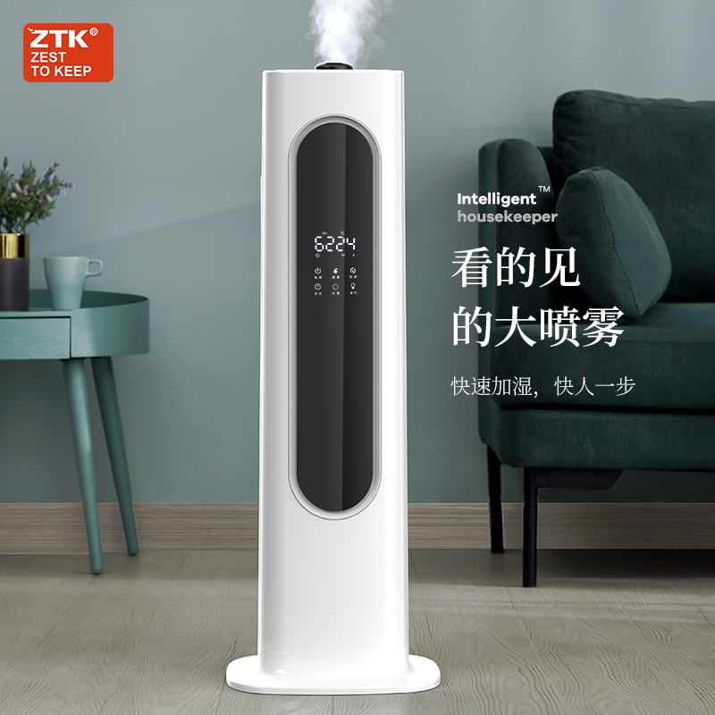 ZTK落地式加湿器家用静音卧室内孕妇婴儿空气净化大雾量大容量喷雾器白色常规款