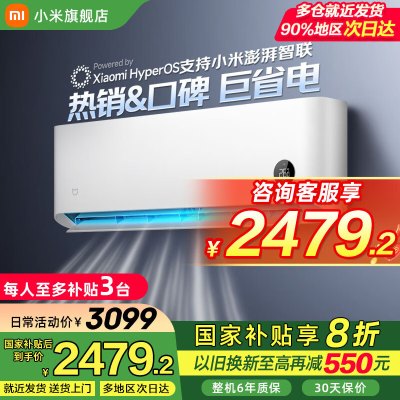 小米空调KFR-50GW/N2A1