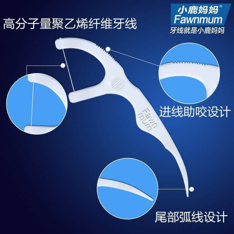 小鹿妈妈牙线[联系在线客服]评价20字以上并上传3-5张产品实拍图送品牌牙线!
