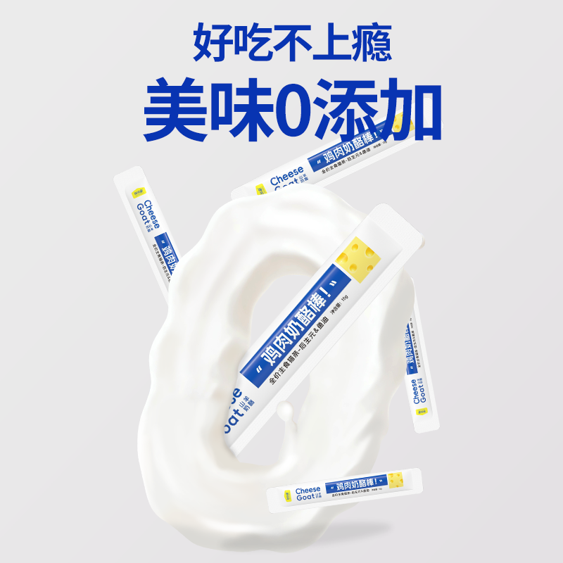 味当家猫零食主食猫条鸡肉奶酪猫条15g*100支猫条猫咪湿粮罐头成猫幼猫 主食猫条奶酪棒[100支*15g]