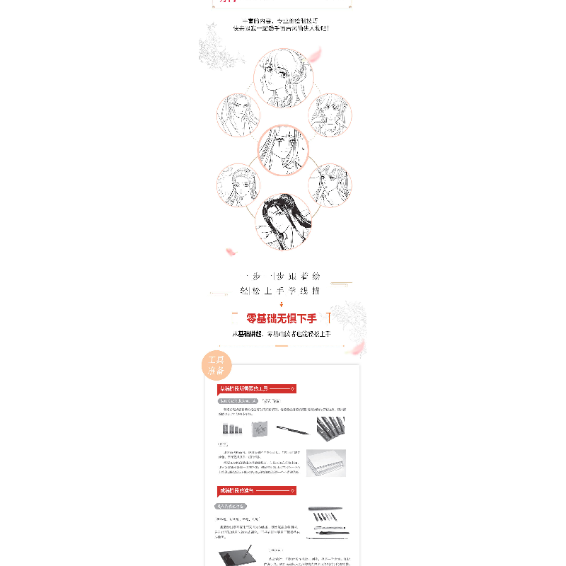 正版新书]苍穹仙侠 古风黑白线描涂涂猫9787115530073高清大图