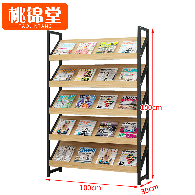桃锦堂 报刊架5层个