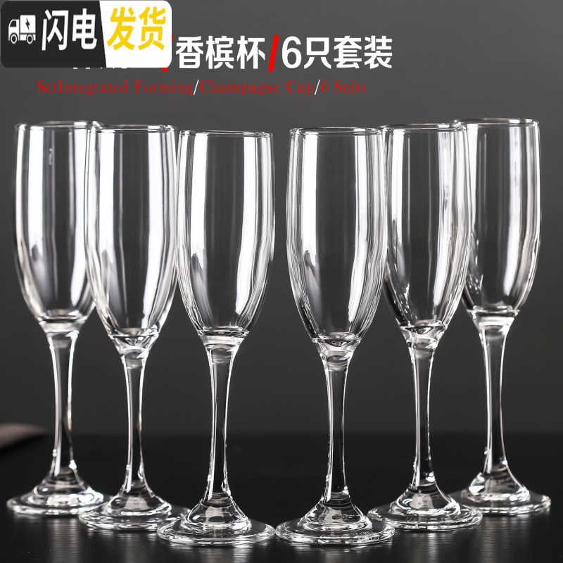 三维工匠香槟杯玻璃杯欧式高脚杯气泡杯鸡尾酒杯子葡萄酒杯套装家用红酒杯 香槟杯170*6+斜口+柳叶杯架