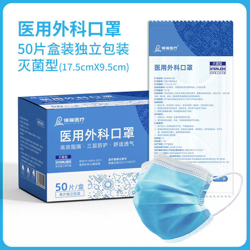 医用外科口罩一次性灭菌型独立包装正品三层医疗医护口罩