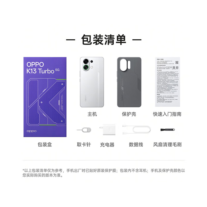 OPPO K13 Turbo 12GB+512GB 骑士白 疾风散热引擎 潮汐引擎 天玑8450 7000mAh大电池 满级防水 5G手机高清大图