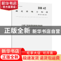 公路工程地质钻探技术规程
