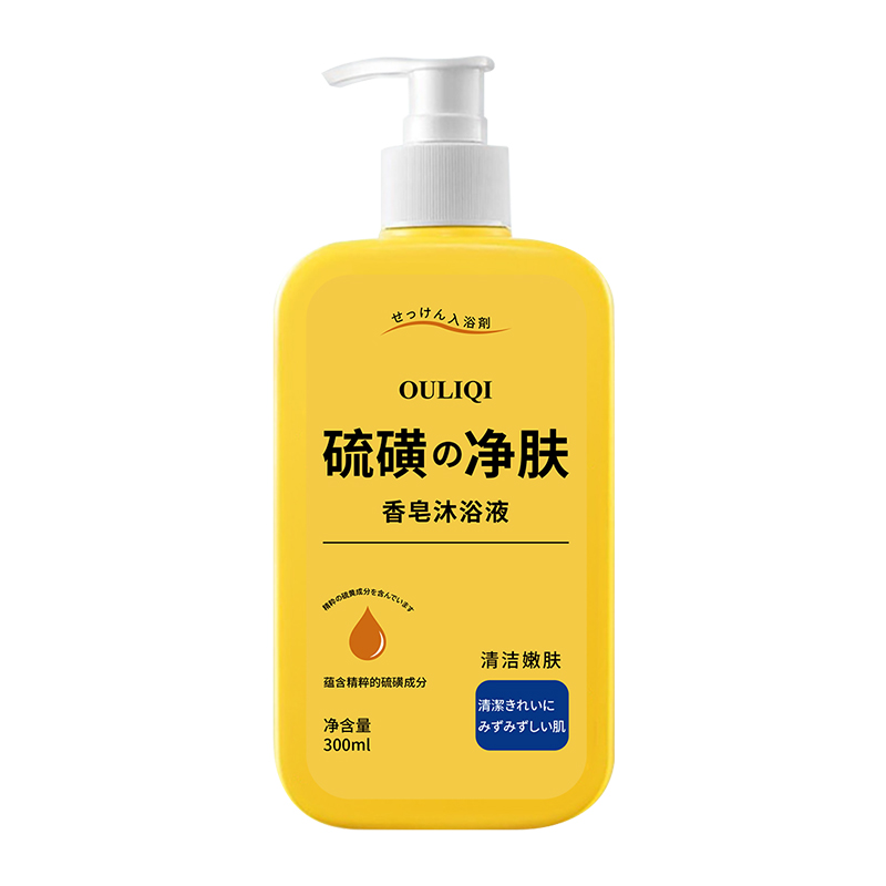 欧丽琦硫磺沐浴露300ml 清洁保湿