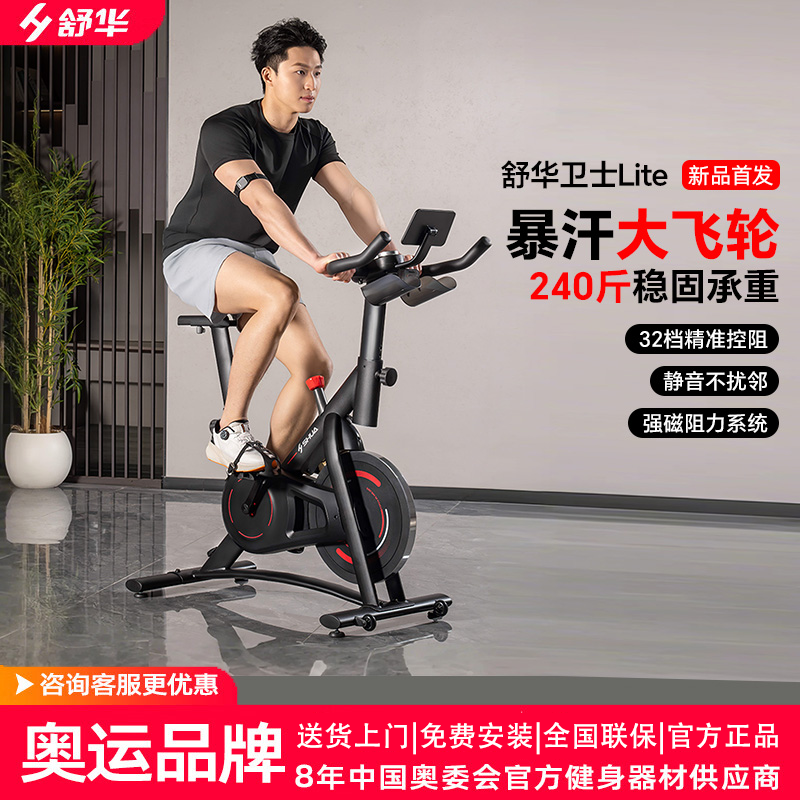 舒华(SHUA)家用智能动感单车磁控减肥运动健身器材 健身车 SH-B382 B3100S